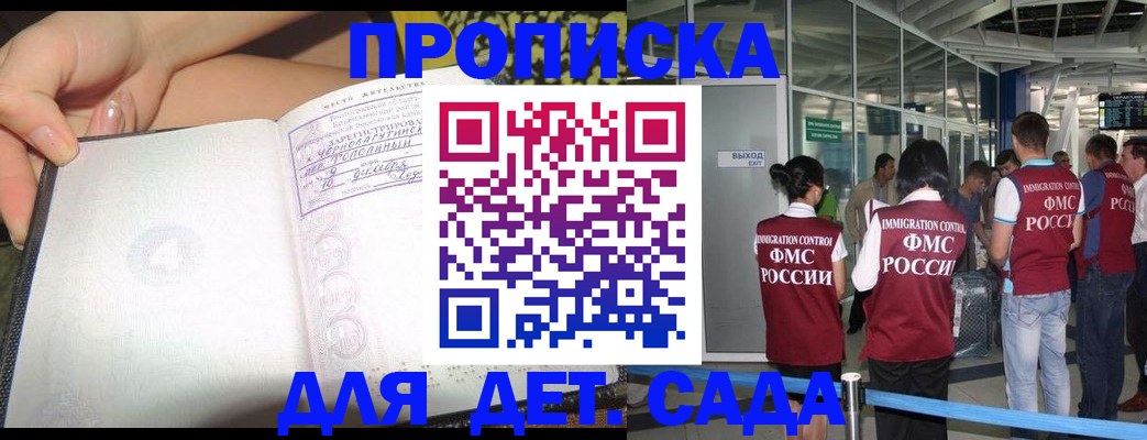 временная регистрация недорого в Зеленодольске