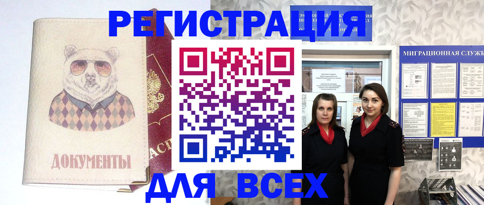 регистрация в Зеленодольске