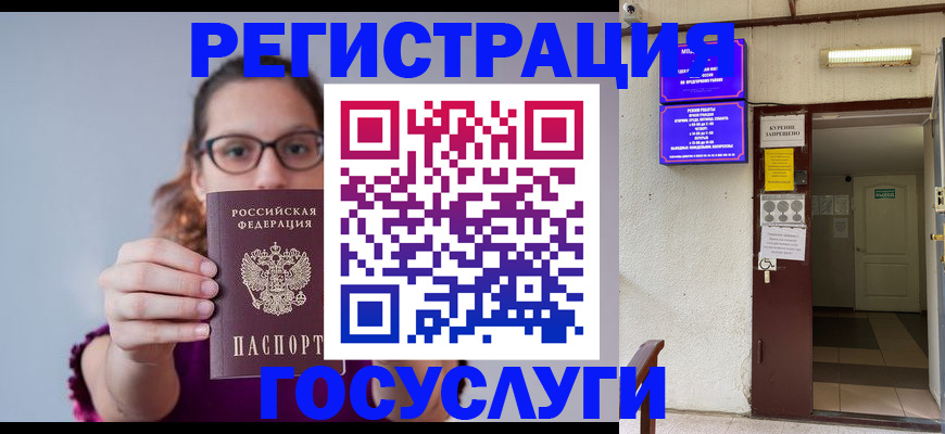 временная регистрация законно в Зеленодольске